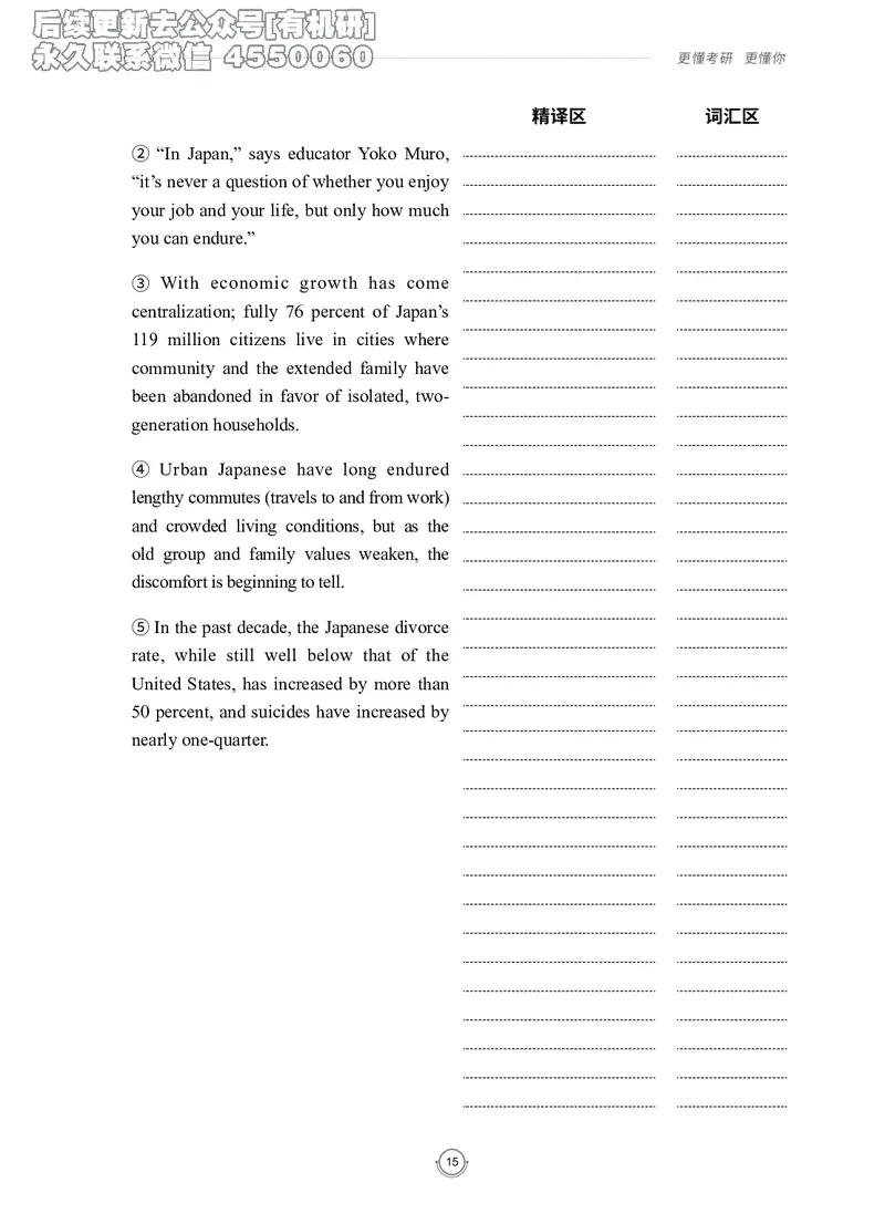 (2.2.7)--录播讲义研师解读-2000-2004入门篇_05.2026考研数学研途&mdash;杨超数学全程班_00.书籍和讲义_{0}--全部课件_已加水印