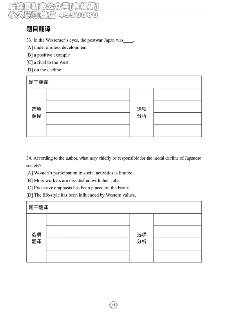 (2.2.7)--录播讲义研师解读-2000-2004入门篇_05.2026考研数学研途&mdash;杨超数学全程班_00.书籍和讲义_{0}--全部课件_已加水印