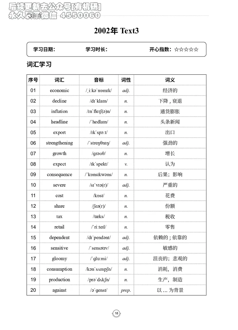 (2.2.7)--录播讲义研师解读-2000-2004入门篇_05.2026考研数学研途&mdash;杨超数学全程班_00.书籍和讲义_{0}--全部课件_已加水印