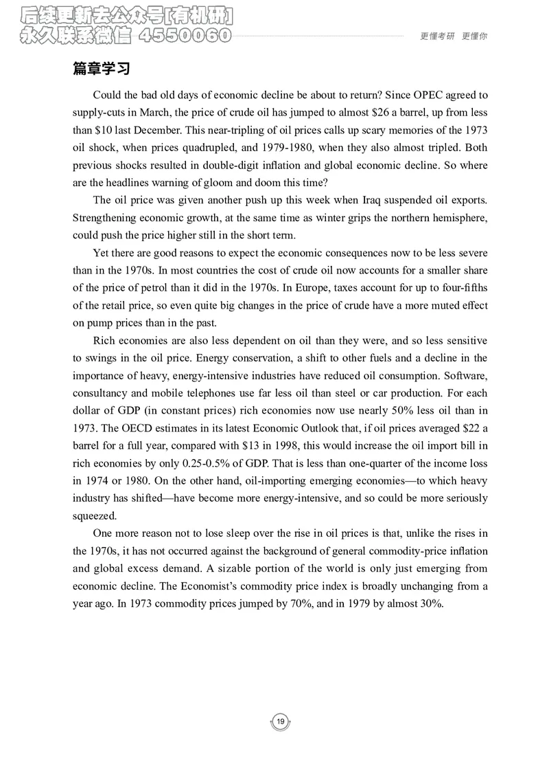 (2.2.7)--录播讲义研师解读-2000-2004入门篇_05.2026考研数学研途&mdash;杨超数学全程班_00.书籍和讲义_{0}--全部课件_已加水印