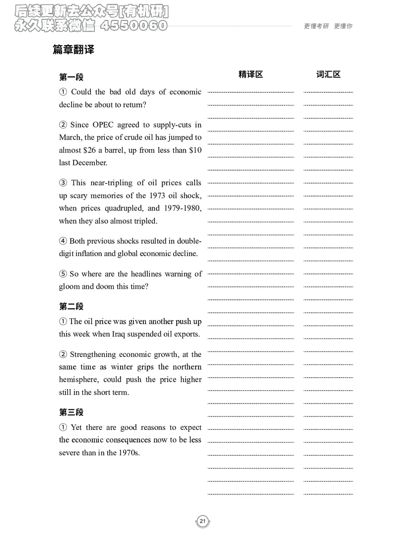 (2.2.7)--录播讲义研师解读-2000-2004入门篇_05.2026考研数学研途&mdash;杨超数学全程班_00.书籍和讲义_{0}--全部课件_已加水印