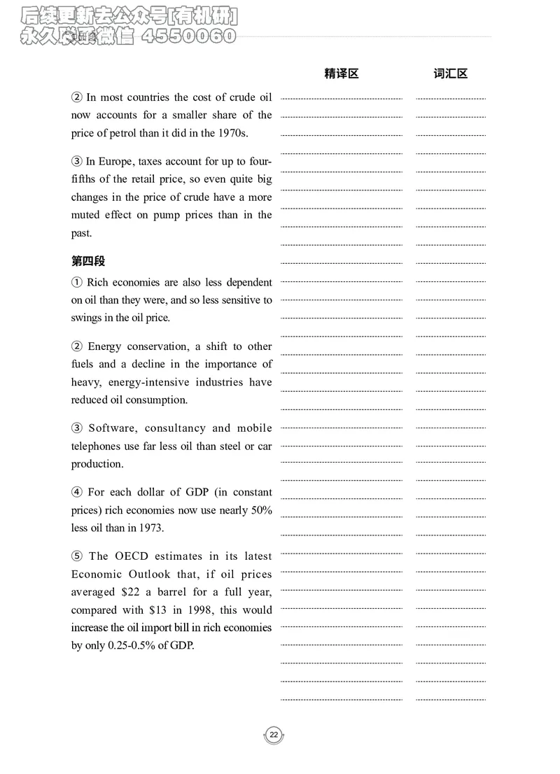 (2.2.7)--录播讲义研师解读-2000-2004入门篇_05.2026考研数学研途&mdash;杨超数学全程班_00.书籍和讲义_{0}--全部课件_已加水印