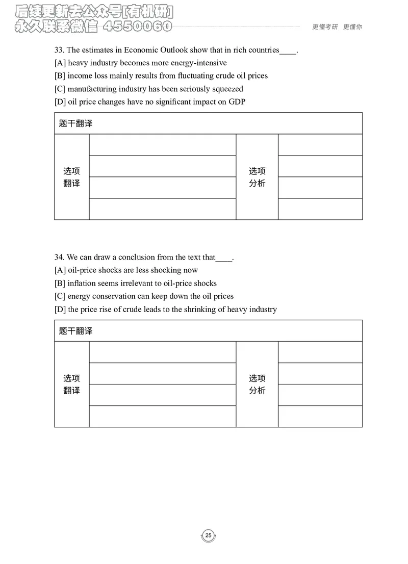 (2.2.7)--录播讲义研师解读-2000-2004入门篇_05.2026考研数学研途&mdash;杨超数学全程班_00.书籍和讲义_{0}--全部课件_已加水印