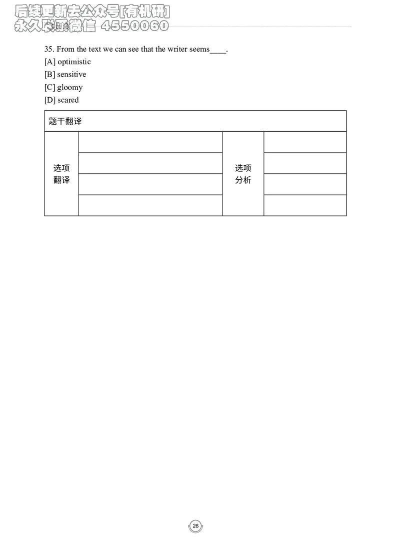 (2.2.7)--录播讲义研师解读-2000-2004入门篇_05.2026考研数学研途&mdash;杨超数学全程班_00.书籍和讲义_{0}--全部课件_已加水印
