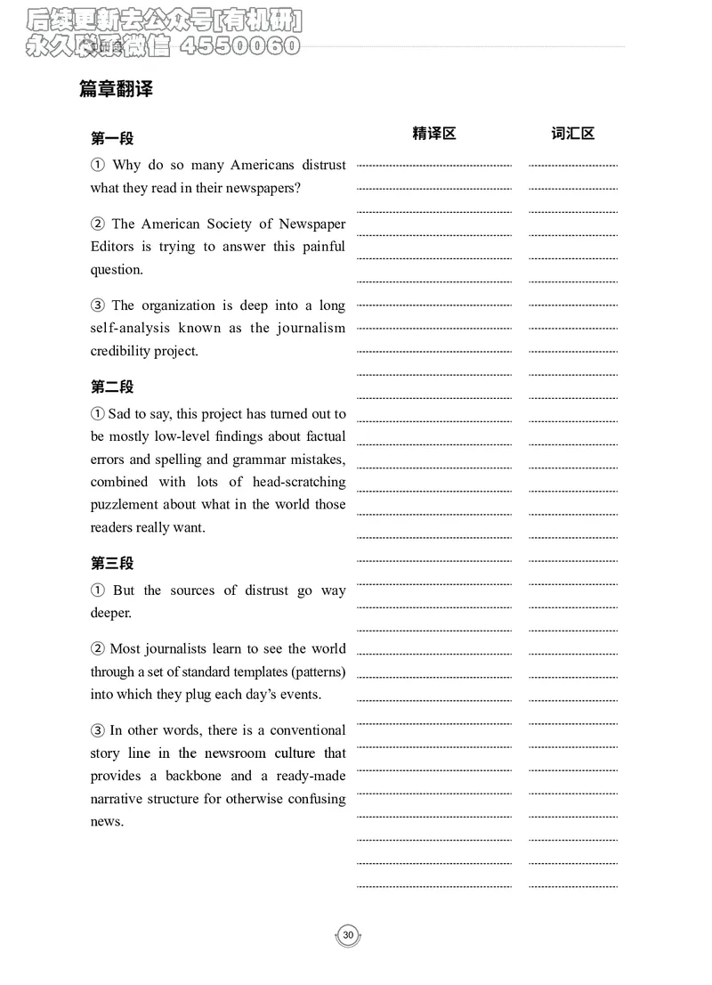 (2.2.7)--录播讲义研师解读-2000-2004入门篇_05.2026考研数学研途&mdash;杨超数学全程班_00.书籍和讲义_{0}--全部课件_已加水印