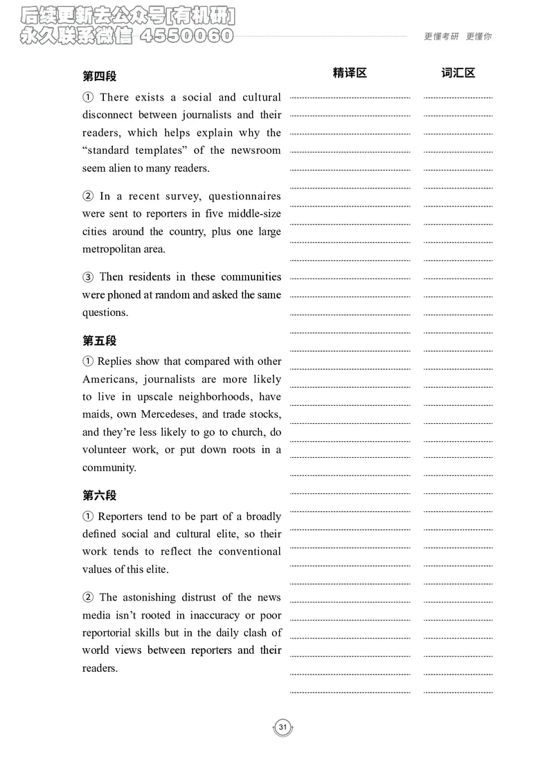 (2.2.7)--录播讲义研师解读-2000-2004入门篇_05.2026考研数学研途&mdash;杨超数学全程班_00.书籍和讲义_{0}--全部课件_已加水印
