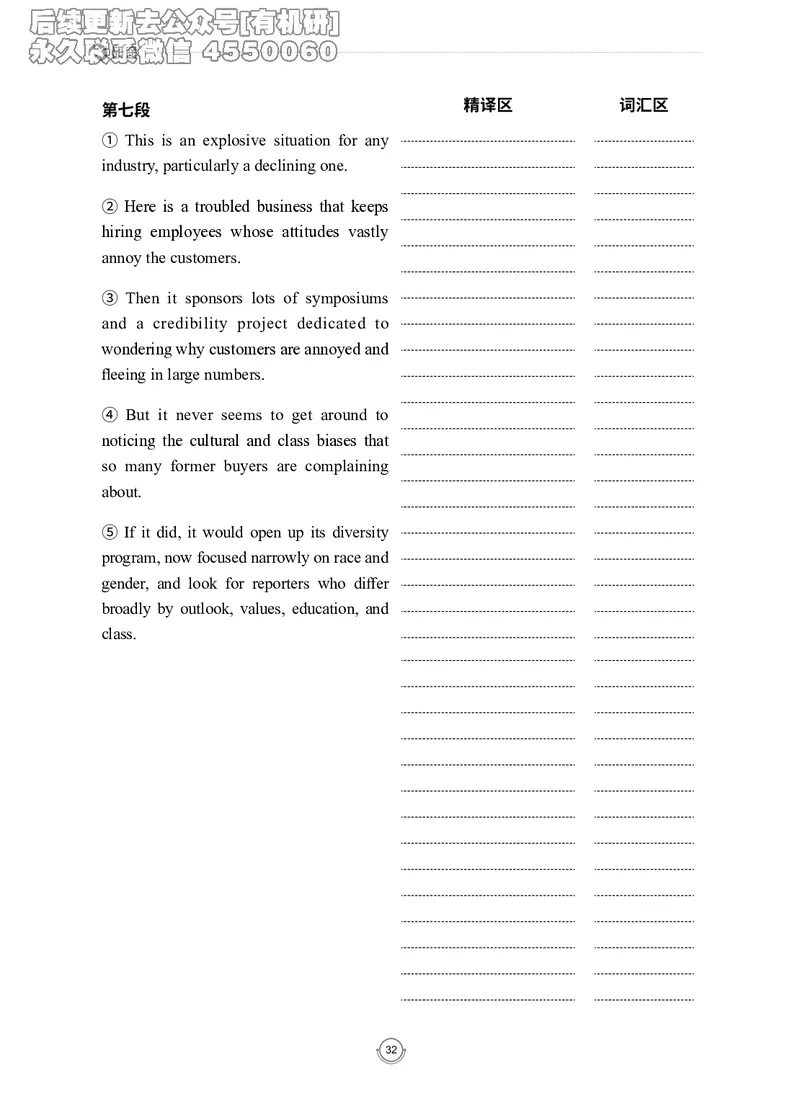 (2.2.7)--录播讲义研师解读-2000-2004入门篇_05.2026考研数学研途&mdash;杨超数学全程班_00.书籍和讲义_{0}--全部课件_已加水印