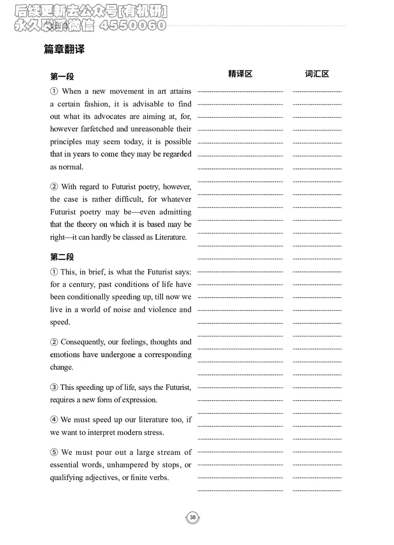 (2.2.7)--录播讲义研师解读-2000-2004入门篇_05.2026考研数学研途&mdash;杨超数学全程班_00.书籍和讲义_{0}--全部课件_已加水印