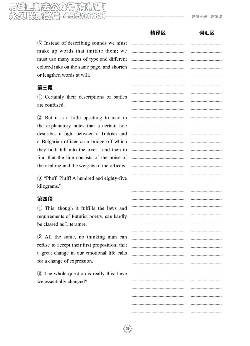 (2.2.7)--录播讲义研师解读-2000-2004入门篇_05.2026考研数学研途&mdash;杨超数学全程班_00.书籍和讲义_{0}--全部课件_已加水印