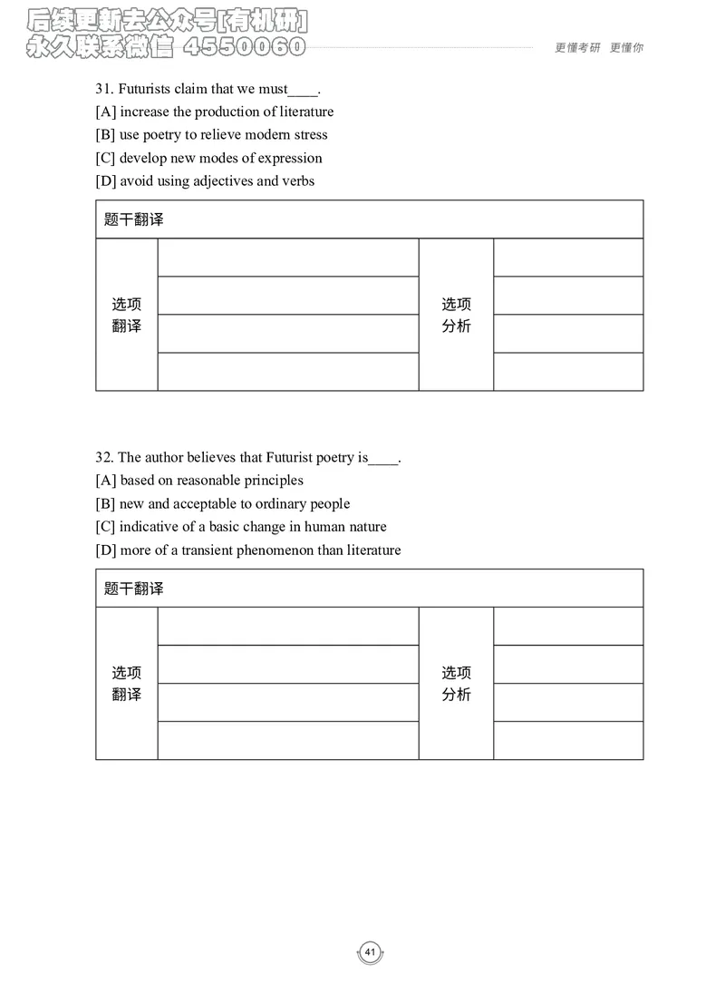 (2.2.7)--录播讲义研师解读-2000-2004入门篇_05.2026考研数学研途&mdash;杨超数学全程班_00.书籍和讲义_{0}--全部课件_已加水印