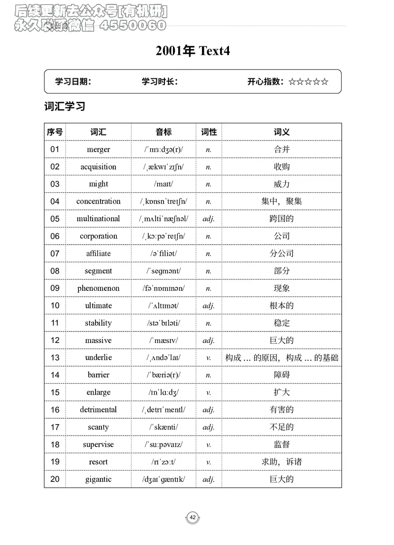 (2.2.7)--录播讲义研师解读-2000-2004入门篇_05.2026考研数学研途&mdash;杨超数学全程班_00.书籍和讲义_{0}--全部课件_已加水印