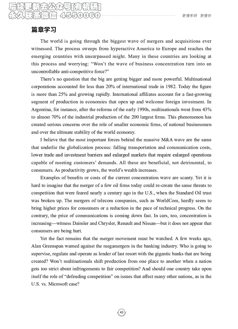 (2.2.7)--录播讲义研师解读-2000-2004入门篇_05.2026考研数学研途&mdash;杨超数学全程班_00.书籍和讲义_{0}--全部课件_已加水印