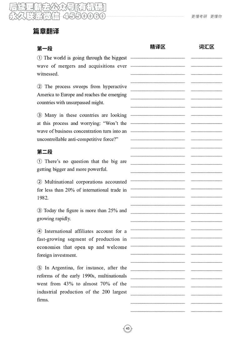 (2.2.7)--录播讲义研师解读-2000-2004入门篇_05.2026考研数学研途&mdash;杨超数学全程班_00.书籍和讲义_{0}--全部课件_已加水印