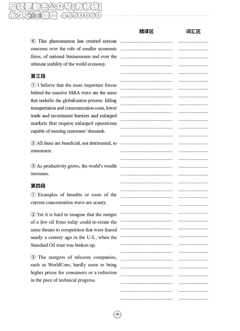 (2.2.7)--录播讲义研师解读-2000-2004入门篇_05.2026考研数学研途&mdash;杨超数学全程班_00.书籍和讲义_{0}--全部课件_已加水印