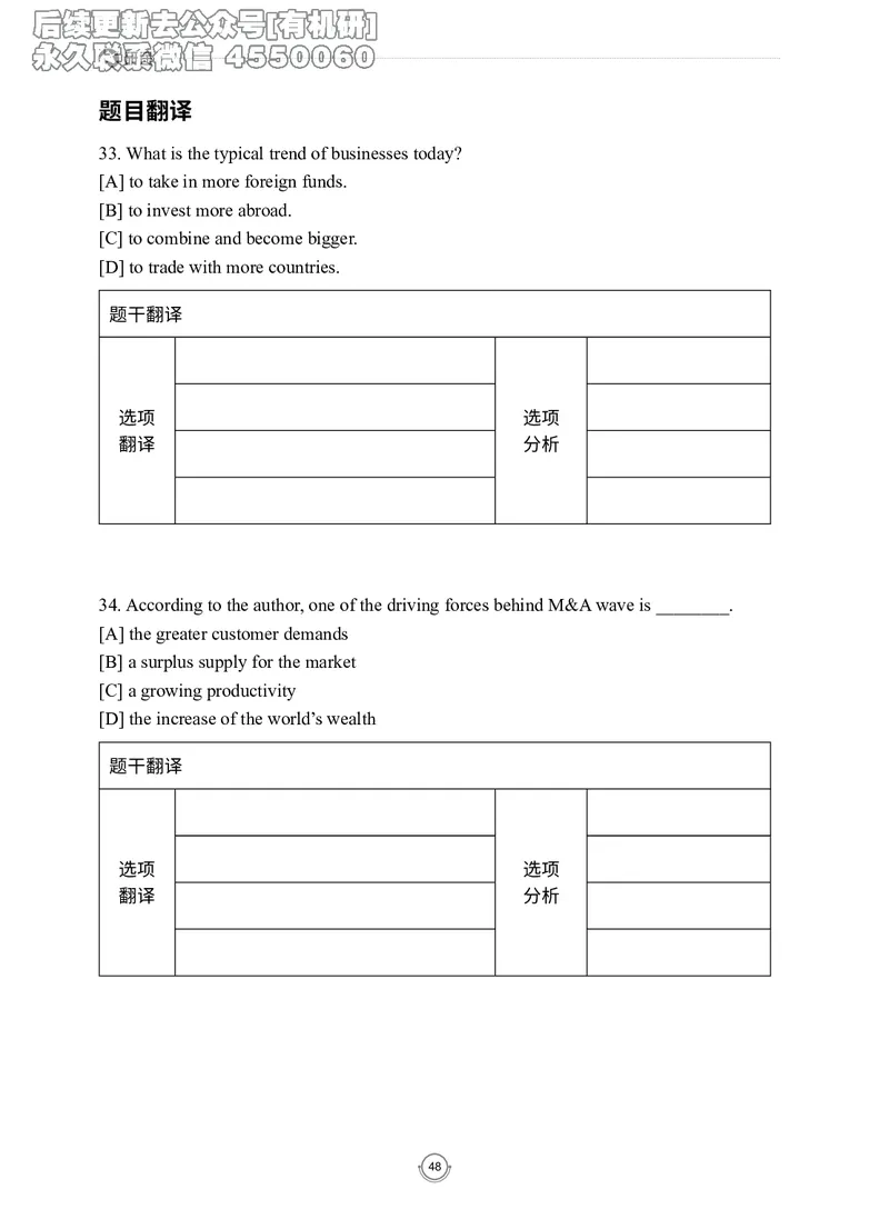 (2.2.7)--录播讲义研师解读-2000-2004入门篇_05.2026考研数学研途&mdash;杨超数学全程班_00.书籍和讲义_{0}--全部课件_已加水印