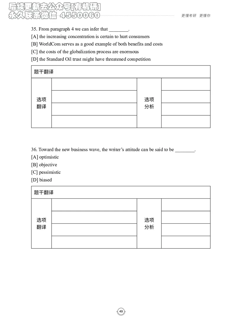 (2.2.7)--录播讲义研师解读-2000-2004入门篇_05.2026考研数学研途&mdash;杨超数学全程班_00.书籍和讲义_{0}--全部课件_已加水印