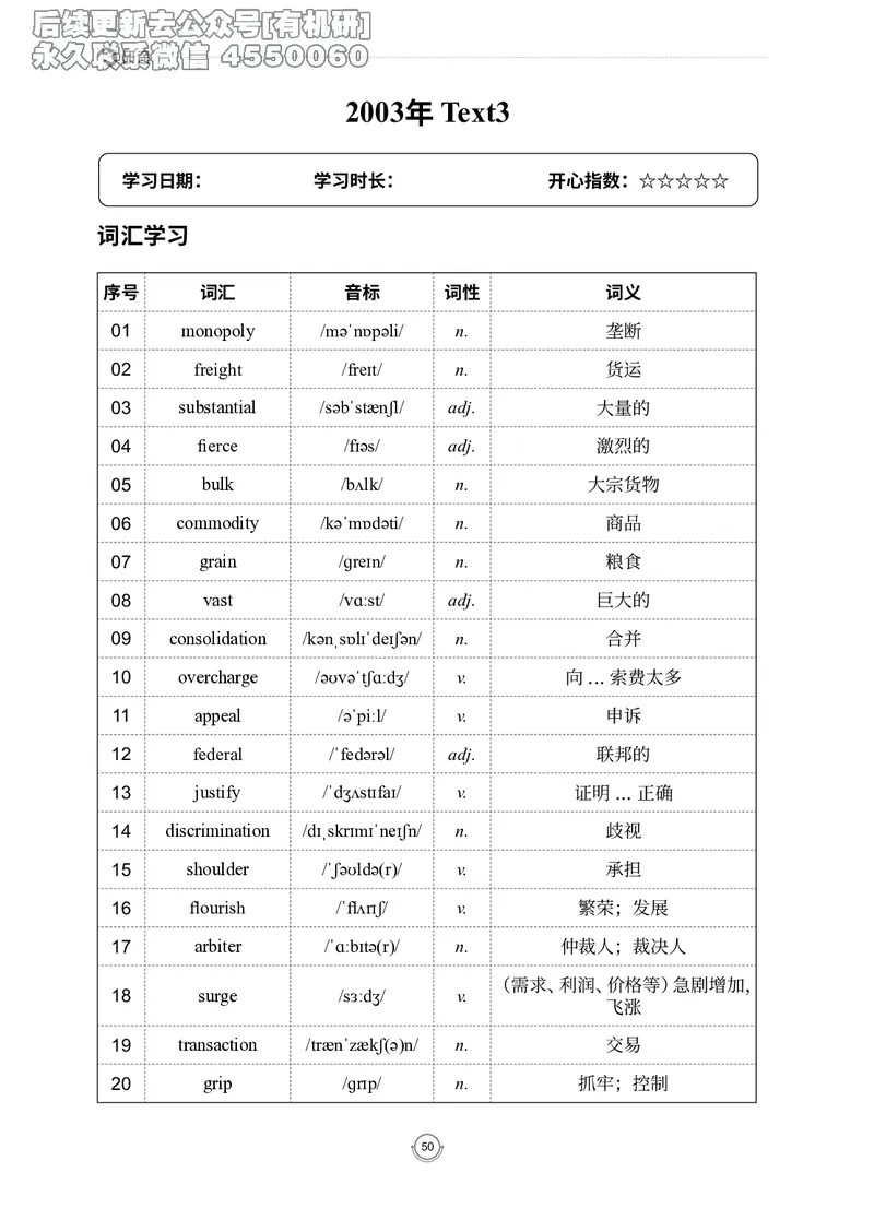 (2.2.7)--录播讲义研师解读-2000-2004入门篇_05.2026考研数学研途&mdash;杨超数学全程班_00.书籍和讲义_{0}--全部课件_已加水印