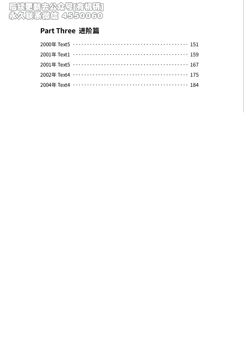 (2.2.7)--录播讲义研师解读-2000-2004入门篇_05.2026考研数学研途&mdash;杨超数学全程班_00.书籍和讲义_{0}--全部课件_已加水印