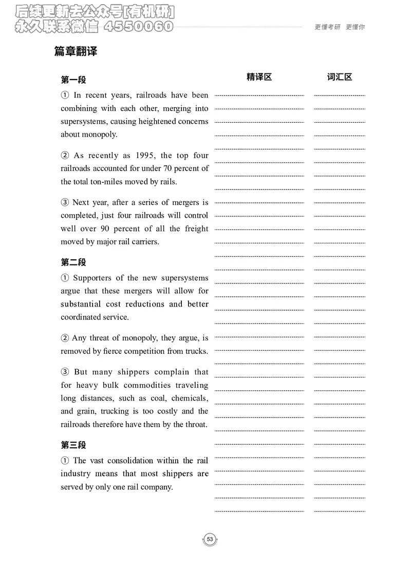 (2.2.7)--录播讲义研师解读-2000-2004入门篇_05.2026考研数学研途&mdash;杨超数学全程班_00.书籍和讲义_{0}--全部课件_已加水印