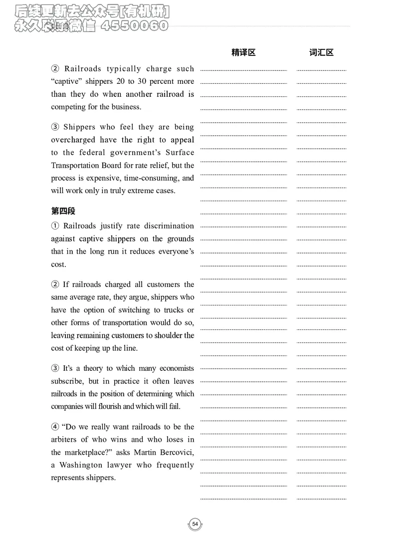 (2.2.7)--录播讲义研师解读-2000-2004入门篇_05.2026考研数学研途&mdash;杨超数学全程班_00.书籍和讲义_{0}--全部课件_已加水印