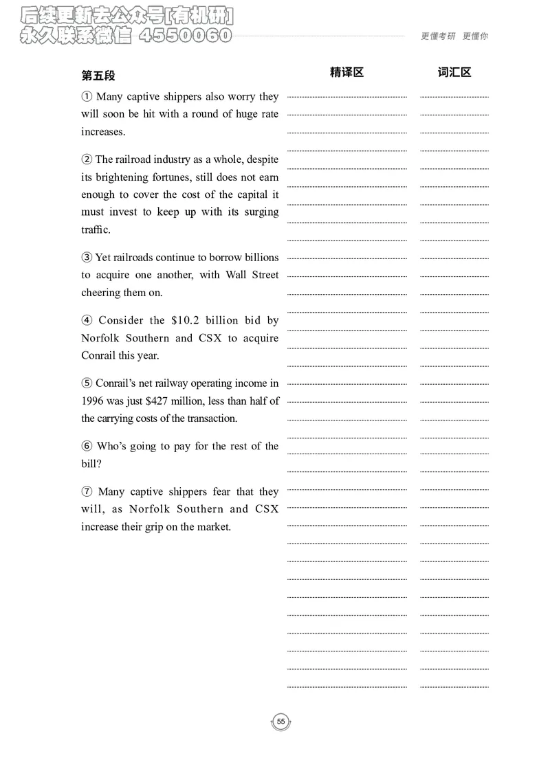 (2.2.7)--录播讲义研师解读-2000-2004入门篇_05.2026考研数学研途&mdash;杨超数学全程班_00.书籍和讲义_{0}--全部课件_已加水印