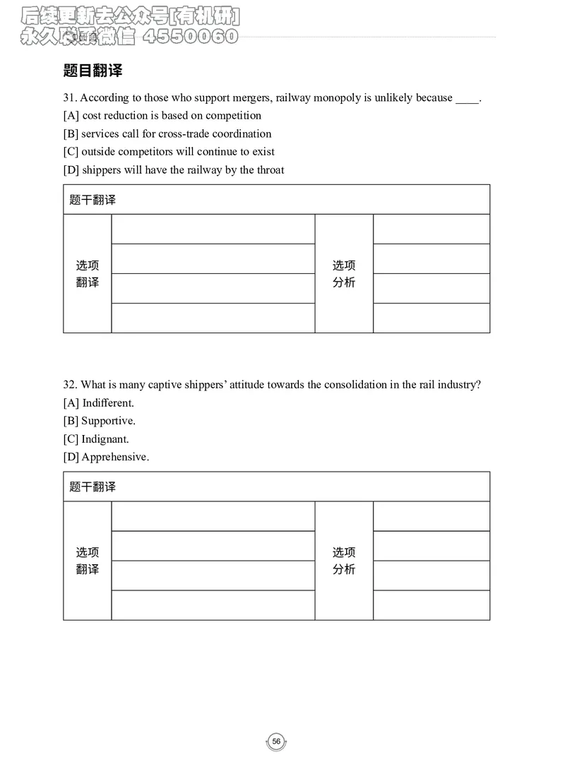 (2.2.7)--录播讲义研师解读-2000-2004入门篇_05.2026考研数学研途&mdash;杨超数学全程班_00.书籍和讲义_{0}--全部课件_已加水印