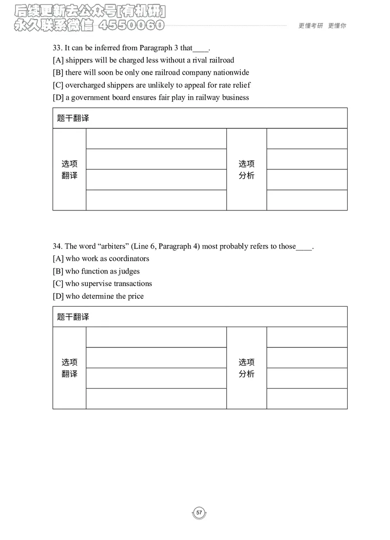 (2.2.7)--录播讲义研师解读-2000-2004入门篇_05.2026考研数学研途&mdash;杨超数学全程班_00.书籍和讲义_{0}--全部课件_已加水印