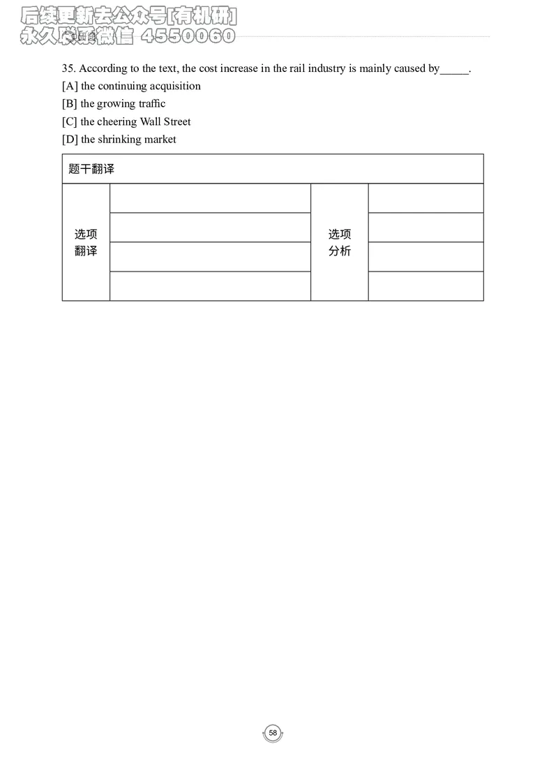 (2.2.7)--录播讲义研师解读-2000-2004入门篇_05.2026考研数学研途&mdash;杨超数学全程班_00.书籍和讲义_{0}--全部课件_已加水印