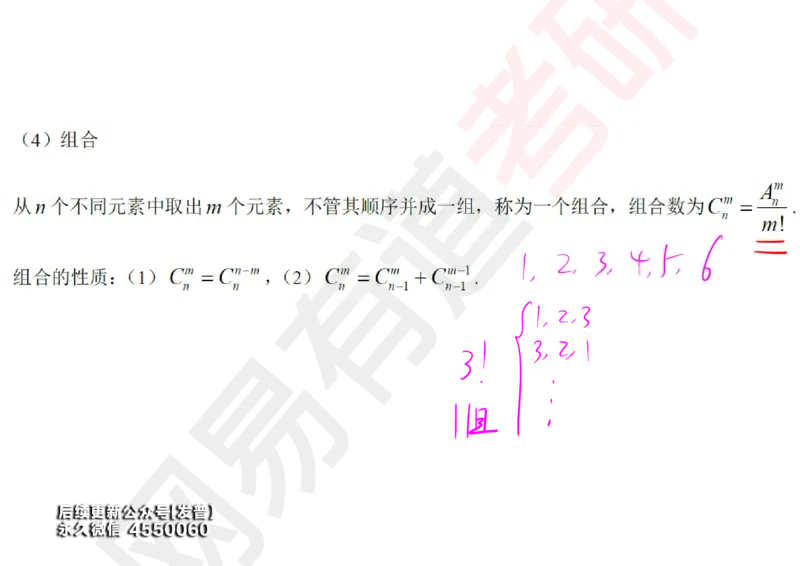 (127)--概率基础01笔记小节_01.2026考研数学有道武忠祥刘金峰全程班_01.2026考研数学武忠祥刘金峰全程班_00.书籍和讲义_{3}--全部课件