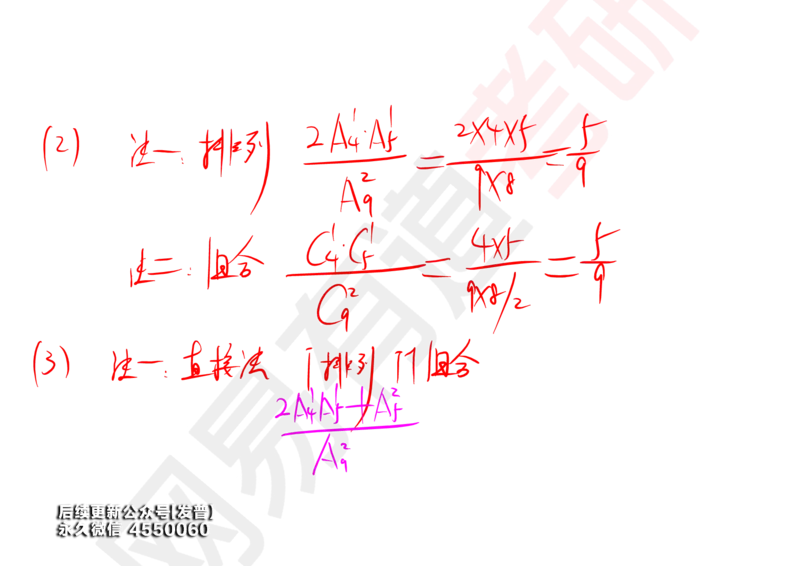 (127)--概率基础01笔记小节_01.2026考研数学有道武忠祥刘金峰全程班_01.2026考研数学武忠祥刘金峰全程班_00.书籍和讲义_{3}--全部课件
