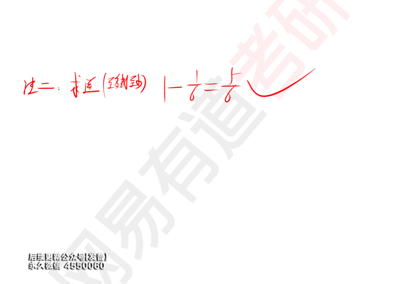 (127)--概率基础01笔记小节_01.2026考研数学有道武忠祥刘金峰全程班_01.2026考研数学武忠祥刘金峰全程班_00.书籍和讲义_{3}--全部课件