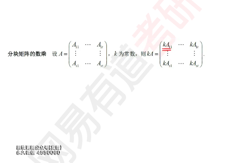 (120)--笔记小节_01.2026考研数学有道武忠祥刘金峰全程班_01.2026考研数学武忠祥刘金峰全程班_00.书籍和讲义_{3}--全部课件
