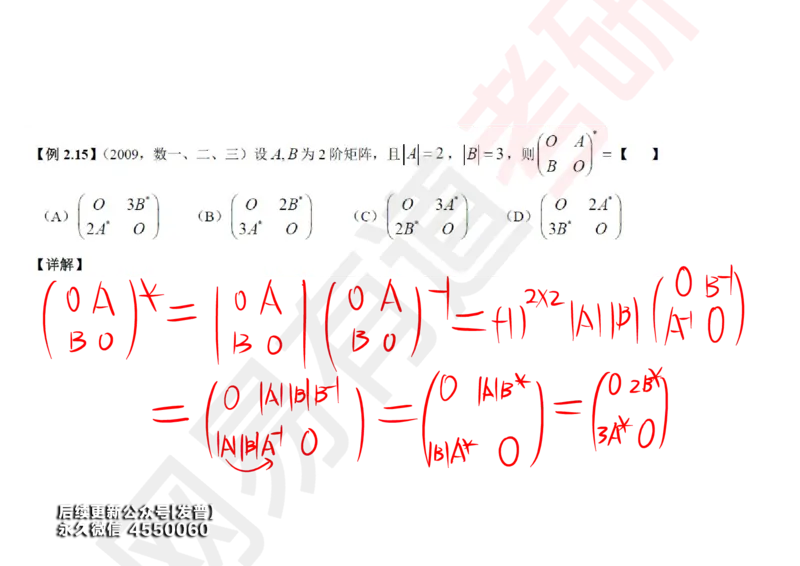 (120)--笔记小节_01.2026考研数学有道武忠祥刘金峰全程班_01.2026考研数学武忠祥刘金峰全程班_00.书籍和讲义_{3}--全部课件