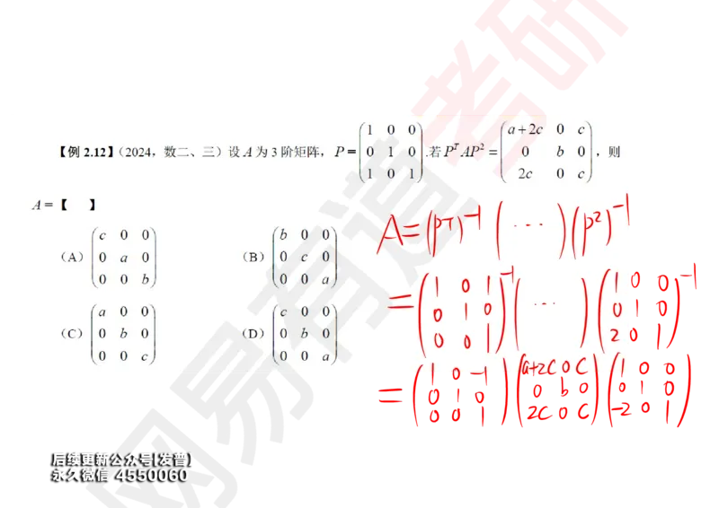 (120)--笔记小节_01.2026考研数学有道武忠祥刘金峰全程班_01.2026考研数学武忠祥刘金峰全程班_00.书籍和讲义_{3}--全部课件