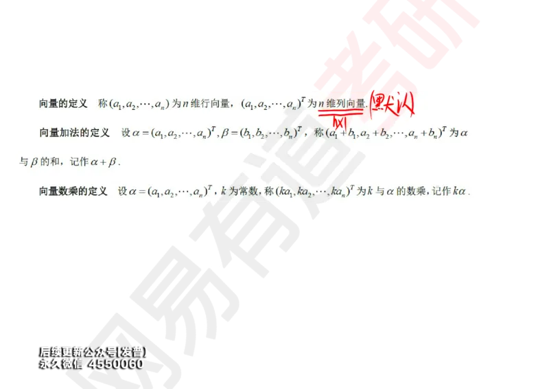 (120)--笔记小节_01.2026考研数学有道武忠祥刘金峰全程班_01.2026考研数学武忠祥刘金峰全程班_00.书籍和讲义_{3}--全部课件