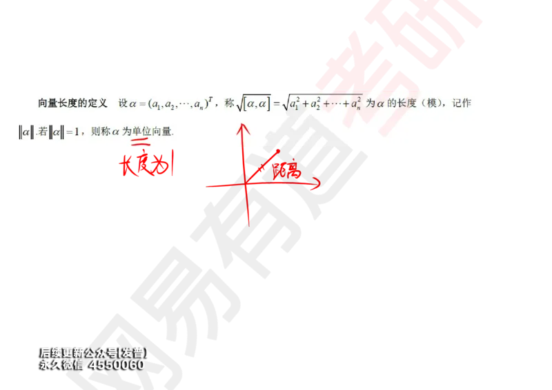 (120)--笔记小节_01.2026考研数学有道武忠祥刘金峰全程班_01.2026考研数学武忠祥刘金峰全程班_00.书籍和讲义_{3}--全部课件