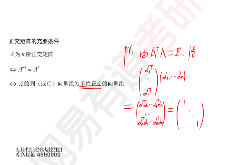 (120)--笔记小节_01.2026考研数学有道武忠祥刘金峰全程班_01.2026考研数学武忠祥刘金峰全程班_00.书籍和讲义_{3}--全部课件