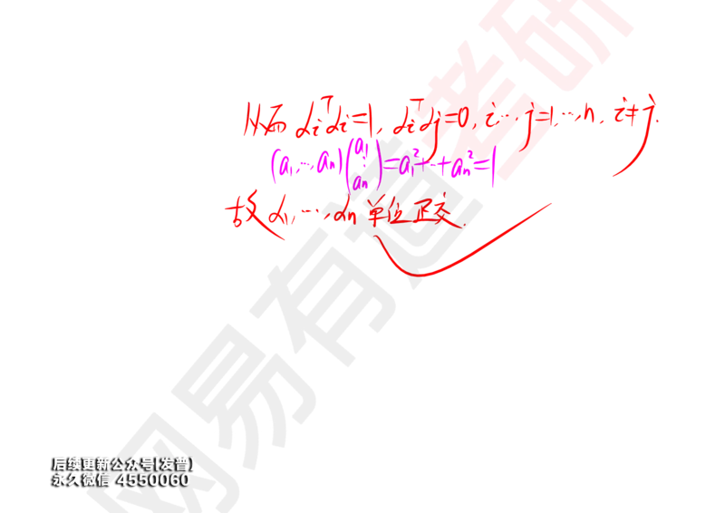 (120)--笔记小节_01.2026考研数学有道武忠祥刘金峰全程班_01.2026考研数学武忠祥刘金峰全程班_00.书籍和讲义_{3}--全部课件