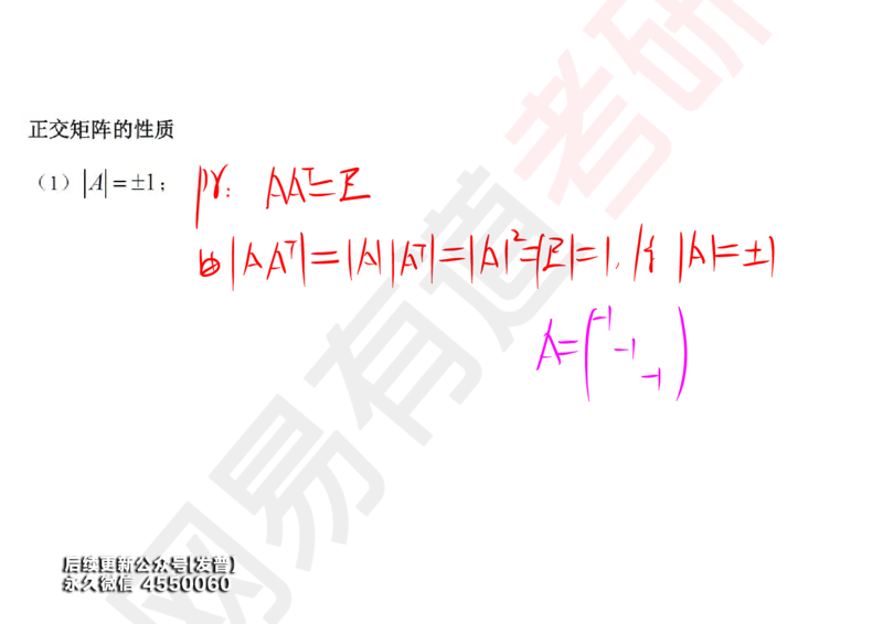 (120)--笔记小节_01.2026考研数学有道武忠祥刘金峰全程班_01.2026考研数学武忠祥刘金峰全程班_00.书籍和讲义_{3}--全部课件
