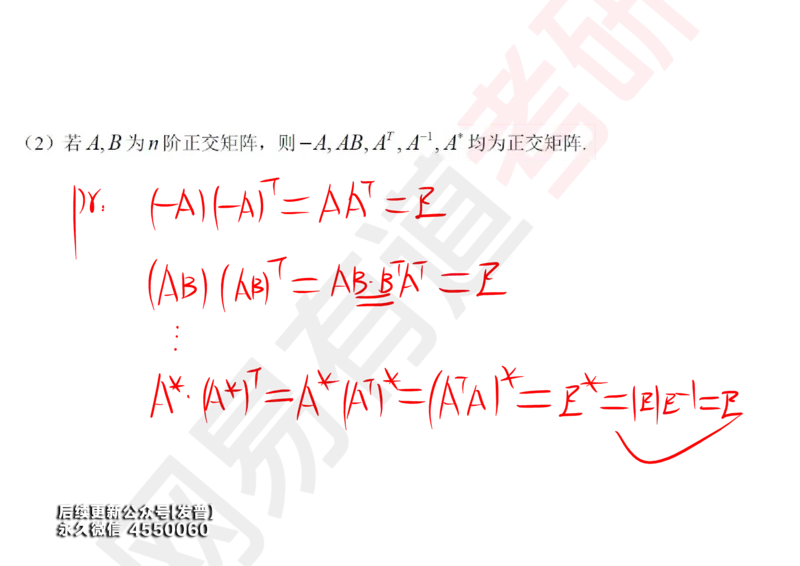 (120)--笔记小节_01.2026考研数学有道武忠祥刘金峰全程班_01.2026考研数学武忠祥刘金峰全程班_00.书籍和讲义_{3}--全部课件