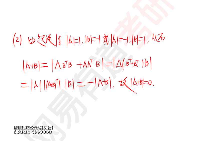 (120)--笔记小节_01.2026考研数学有道武忠祥刘金峰全程班_01.2026考研数学武忠祥刘金峰全程班_00.书籍和讲义_{3}--全部课件