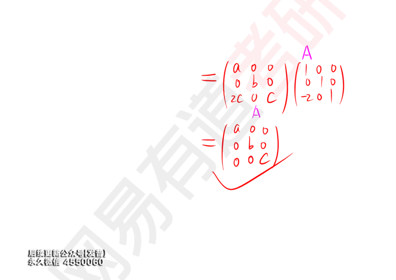 (120)--笔记小节_01.2026考研数学有道武忠祥刘金峰全程班_01.2026考研数学武忠祥刘金峰全程班_00.书籍和讲义_{3}--全部课件