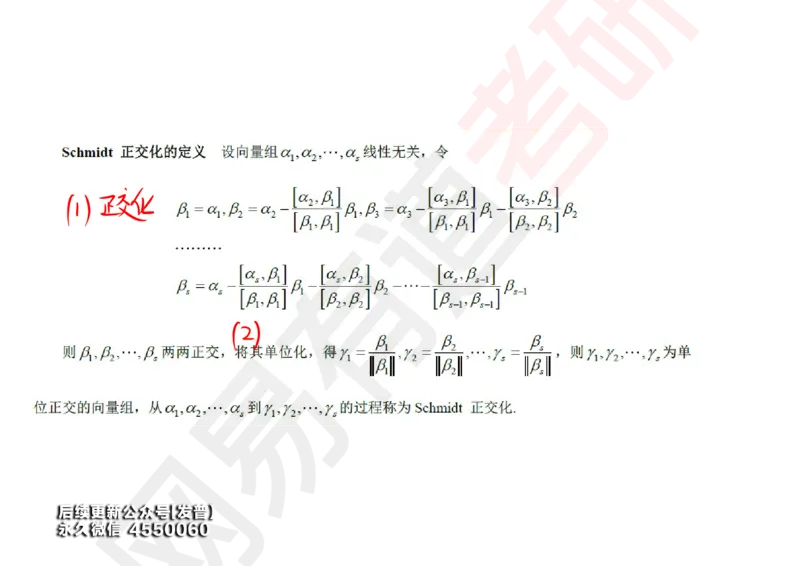 (120)--笔记小节_01.2026考研数学有道武忠祥刘金峰全程班_01.2026考研数学武忠祥刘金峰全程班_00.书籍和讲义_{3}--全部课件