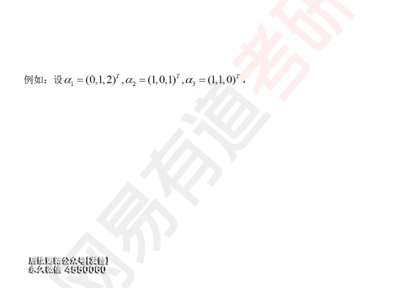 (120)--笔记小节_01.2026考研数学有道武忠祥刘金峰全程班_01.2026考研数学武忠祥刘金峰全程班_00.书籍和讲义_{3}--全部课件