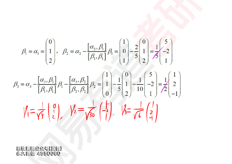 (120)--笔记小节_01.2026考研数学有道武忠祥刘金峰全程班_01.2026考研数学武忠祥刘金峰全程班_00.书籍和讲义_{3}--全部课件