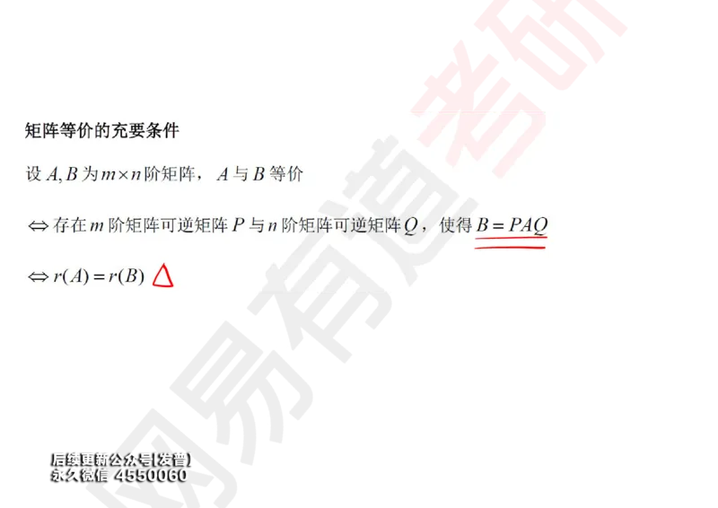 (120)--笔记小节_01.2026考研数学有道武忠祥刘金峰全程班_01.2026考研数学武忠祥刘金峰全程班_00.书籍和讲义_{3}--全部课件