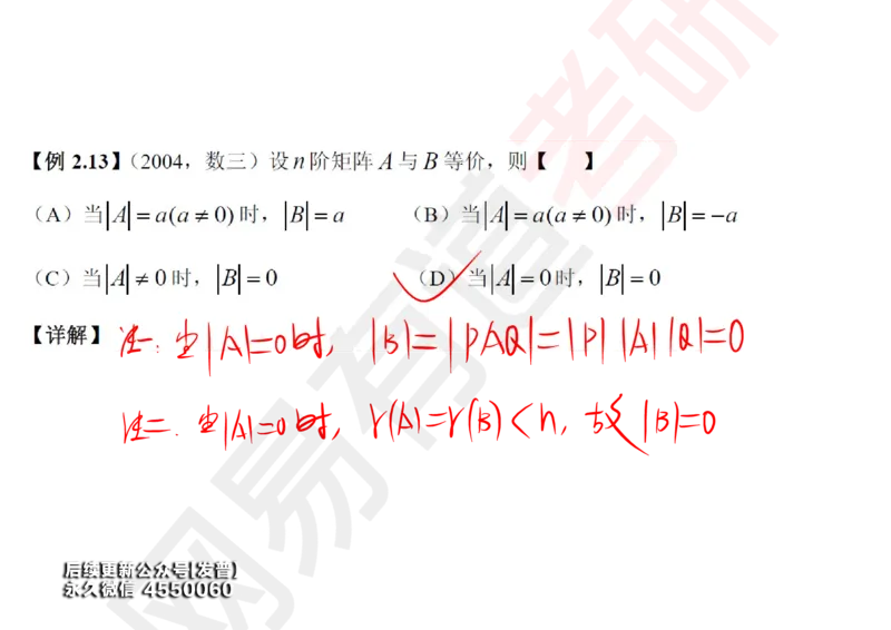 (120)--笔记小节_01.2026考研数学有道武忠祥刘金峰全程班_01.2026考研数学武忠祥刘金峰全程班_00.书籍和讲义_{3}--全部课件