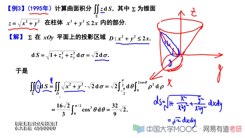 (115)--笔记小节_01.2026考研数学有道武忠祥刘金峰全程班_01.2026考研数学武忠祥刘金峰全程班_00.书籍和讲义_{3}--全部课件