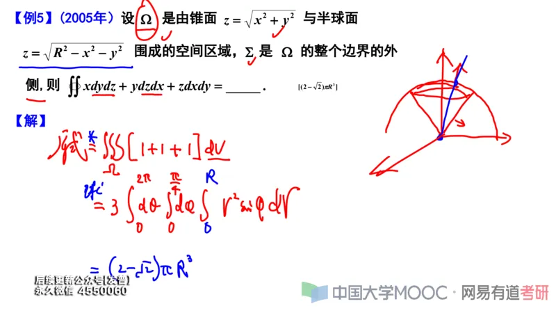 (115)--笔记小节_01.2026考研数学有道武忠祥刘金峰全程班_01.2026考研数学武忠祥刘金峰全程班_00.书籍和讲义_{3}--全部课件