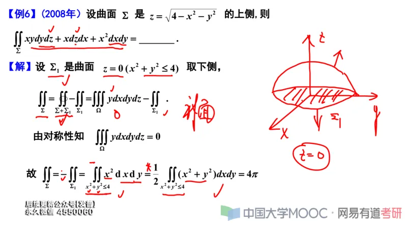 (115)--笔记小节_01.2026考研数学有道武忠祥刘金峰全程班_01.2026考研数学武忠祥刘金峰全程班_00.书籍和讲义_{3}--全部课件